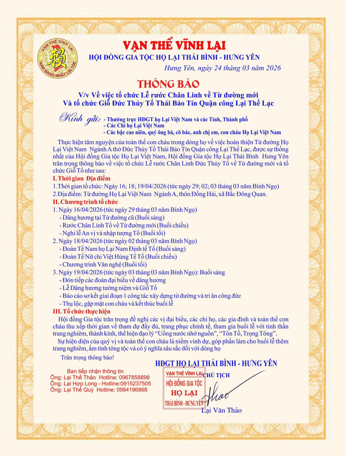LỄ GIỖ ĐỨC THỦY TỔ THÁI BẢO TÍN QUẬN CÔNG LẠI THẾ LẠC