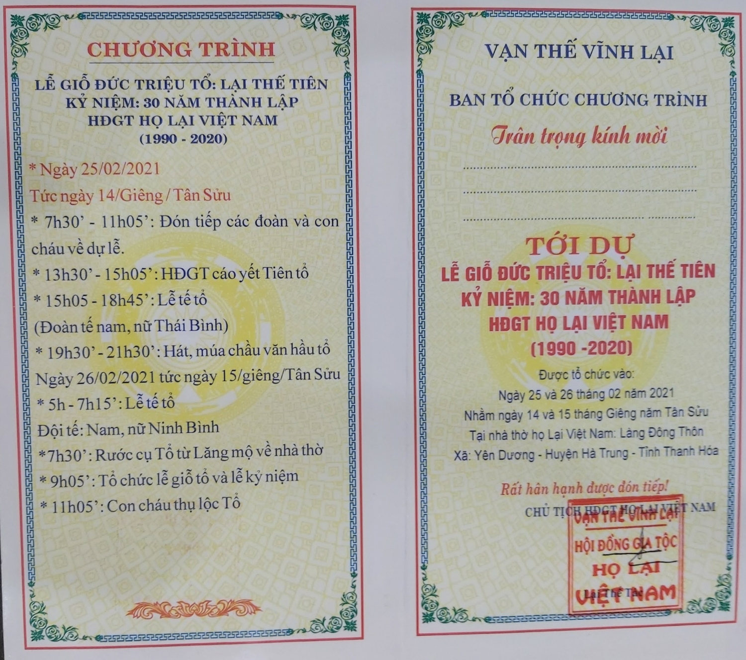 THÔNG BÁO NỘI DUNG NGHỊ QUYẾT CỦA HỘI ĐỒNG GIA TỘC HỌ LẠI VIỆT NAM VỀ VIỆC TỔ CHỨC LỄ GIỖ ĐỨC TRIỆU TỔ NĂM 2021