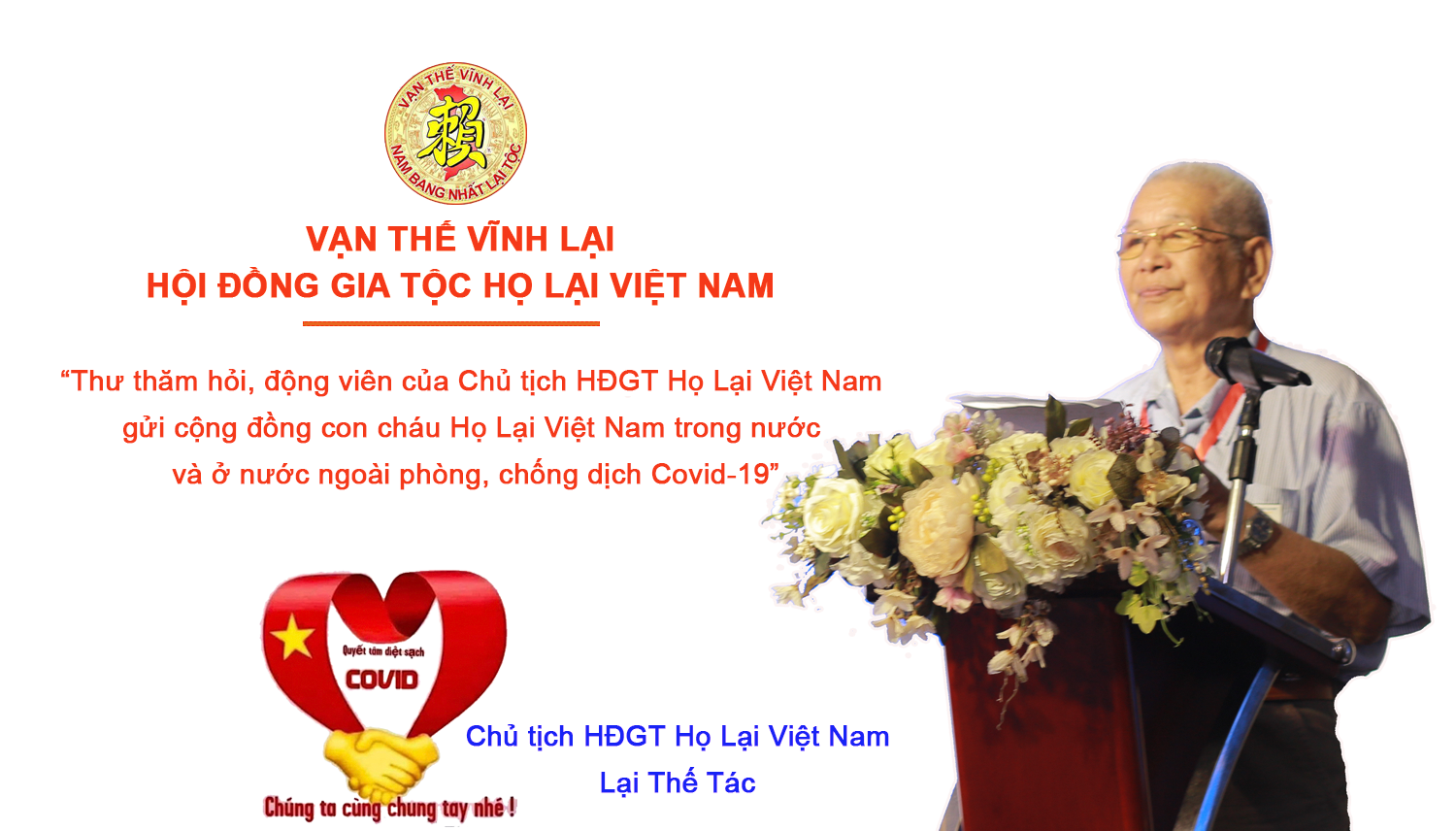 Thư thăm hỏi, động viên của Chủ tịch Hội đồng gia tộc Họ Lại Việt Nam gửi cộng đồng con cháu Họ Lại Việt Nam trong nước và ở nước ngoài  về phòng, chống dịch Covid-19